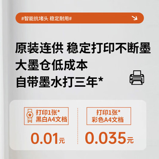 爱普生（EPSON）打印机L3256 L3258喷墨仓式彩色复印扫描无线多功能一体机家用小型作业文档合同非激光 【1年质保+2年延保】L3256 (白色大墨仓） 官方标配
