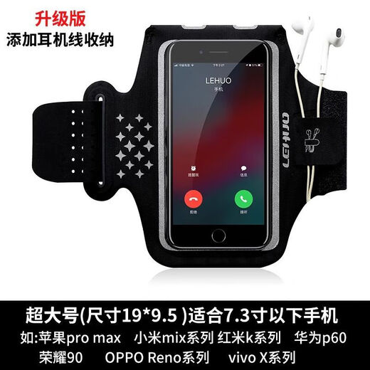He Jiagong running mobile phone bag, arm bag, sports and fitness bag equipment, arm arm sleeve, arm wrist bag, hanging wrist strap, mobile phone case, extra-large headphone model, black, suitable for 7 points and 3 inches and above