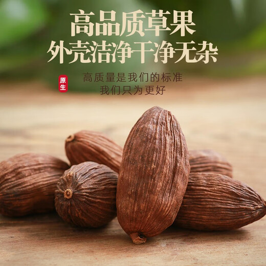北京同仁堂同款原料白芷片草寇草果山楂肉蔻花椒香料炖肉调料大料大全卤料包商用批发 695g 草寇+草果+山楂+肉蔻+花椒+白芷