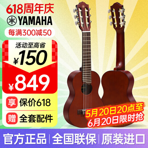 Yamaha GL1 Gitarren-Ukulele, klein, klassisch, für Kinder, Anfänger, Einsteiger, Musikinstrument, Reise-Ukulele, Gitarre GL1, rotbraun, 28 Zoll