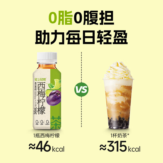 轻上西梅乌龙茶245ml*10瓶+西梅柠檬茶245ml*10瓶