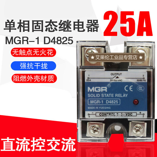 XMSJ MGR Single-Phase Solid State Relay 25A DC Controlled AC DC-AC10A-150A MGR-1 D4840