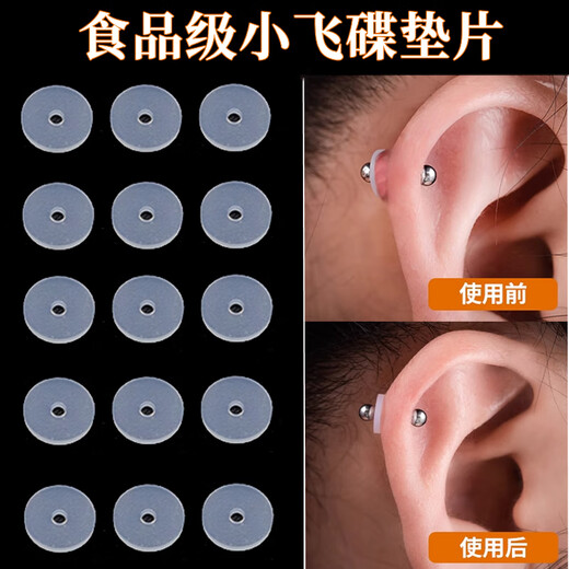 Sha Yanxi anti-proliferation small flying saucer navel nail earrings lip nail tongue nail anti-invagination food grade silicone ear piercing ear bone nail spacer small flying saucer 3+fixed ring 3+storage box+alcohol cotton