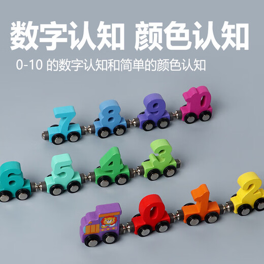 Magnetic digital train children's early education puzzle cognitive toys wooden 3-year-old baby magnetic assembly building blocks Digital train [2 sets of 24 sections] Upgraded magnetic force
