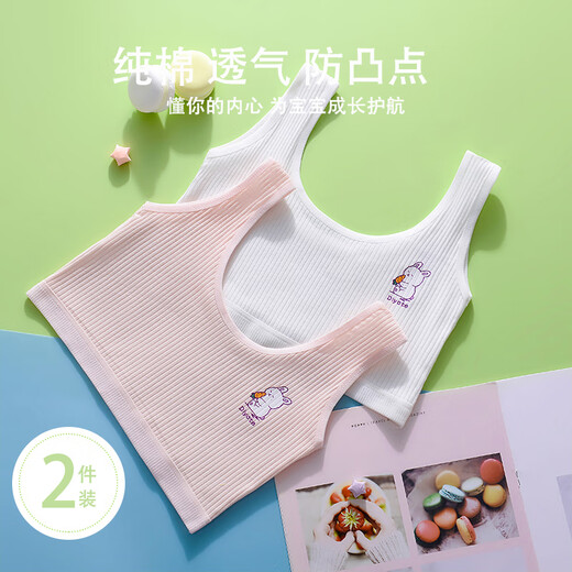 浪莎少女内衣学生发育期纯棉抗菌防凸点8-14岁女童小背心第一阶段 S