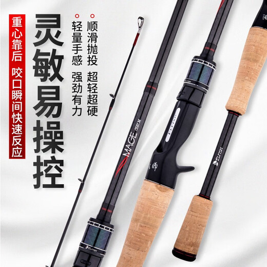 尔鱼（ELFISH）法师独节双节路亚竿高感度路亚竿虫竿软饵鲈鱼鳜鱼超快调路亚竿 2.03m 法师C682M-枪柄2节