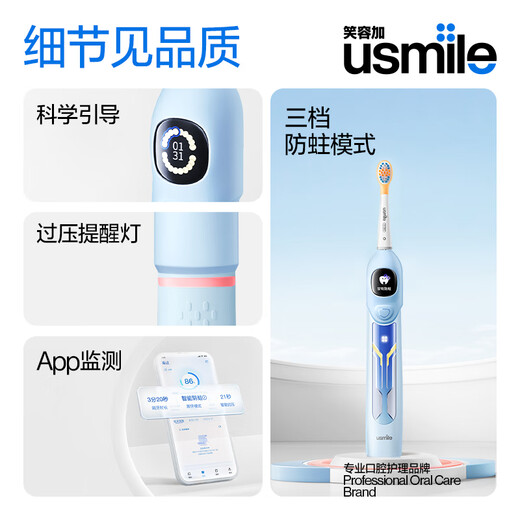 USMILE Smile plus Kinder für elektrische Zahnbürste AI Anti-Cause Smart Screen Plaque Erinnerung Digital Zahnbürste S10 Clear Sky Powder 3-12 Jahre altes Kindertagsgeschenk Geschenkgeburtstag Geschenk