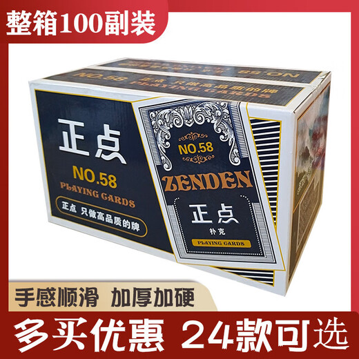 Weini Box Whole de 100 pares de póker Paper de pesca convencional Paper Creative Jiujiu de tres colores Grandes personajes baratos Ke Jiujiu9921-A [100 pares]