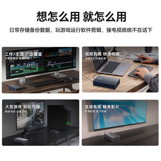 捷移企业级桌面移动硬盘高速大容量3.5英寸机械存储外接台式笔记本Type-C3.1兼容MAC外接硬盘 20TB【大容量移动硬盘】顺丰速发 新品上市