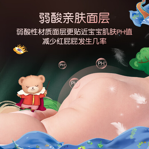 
Mingdian Teddy weak acid diapers L size 42 tablets [8-11.5kg] Baby diapers ultra-thin dry diapers for men and women