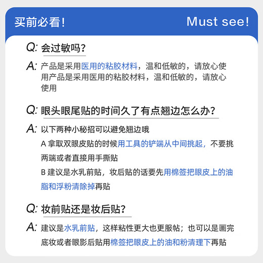 CARLI BYBEL double eyelid stickers, ultra-invisible, natural lace, traceless, for women and men with swollen eyes, special for beautiful eyes, durable and non-warping, single-sided, extremely invisible, 180 stickers, S fine-tuning type