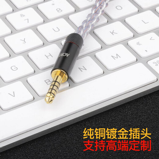 雅高聆（ACROLINK） 榭兰图4.4平衡线N5005索尼n3ap舒尔846mmcx耳机升级线材 拜亚动力T5P/天龙D9200/7200/5200 2.5平衡直头