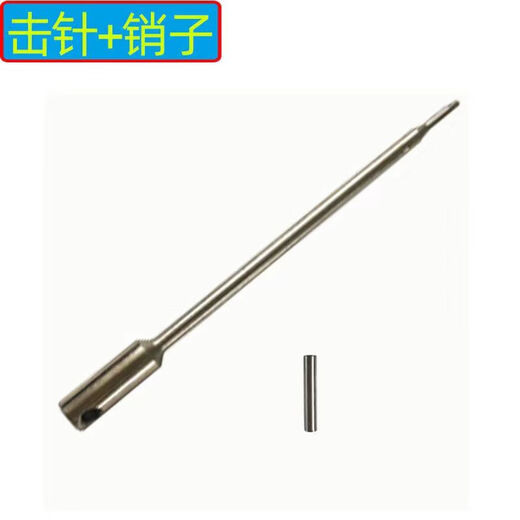 圣帝欧（SHENGDIOU.COM）圣帝欧S9900L吊顶神器炮钉枪单枪头击针套管消音器易损件全套配件 圣帝欧S9900易损件一套