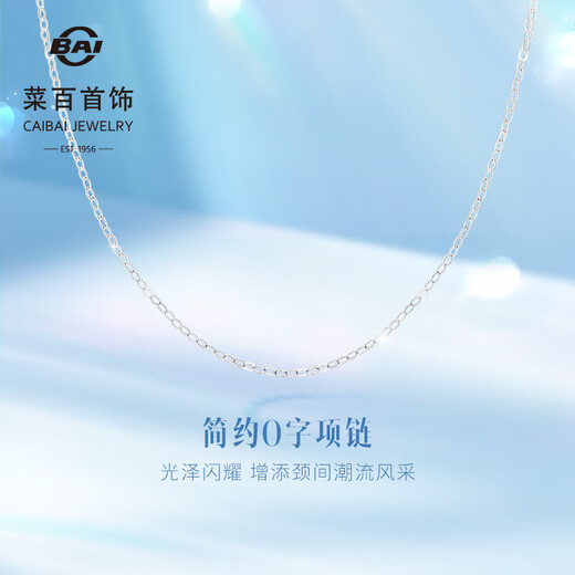 Caibai Jewelry Platinum Necklace Pt950 Platinum Simple O-shaped Chain Necklace Personalized Chain Plain Chain Stacking Necklace Price BJ Platinum Necklace Approximately 2.33g Approximately 45cm