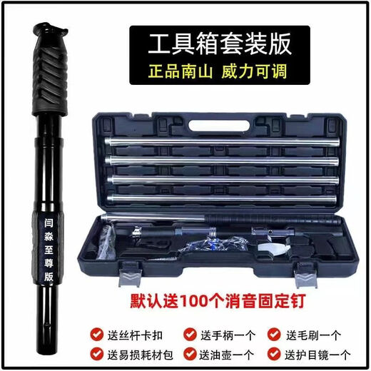 山头林村老款射钉器吊顶神器射钉枪炮钉枪木工装修新款全自动炮枪头可调威 单枪头黑武士T9900无配件