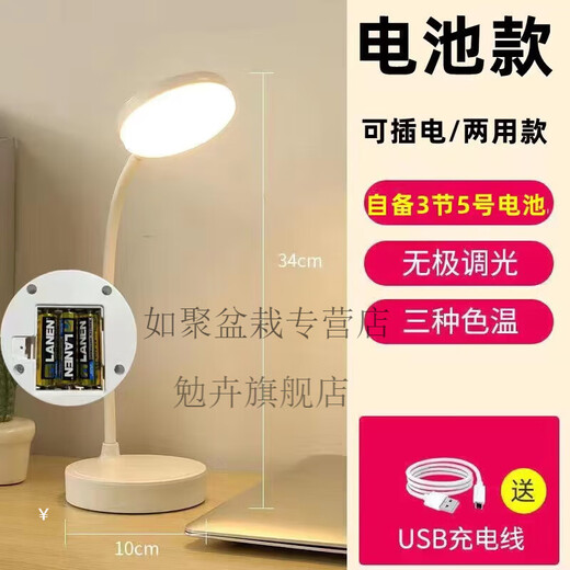 ED desk lamp for study, rechargeable and plug-in, student dormitory bedroom bedside lamp desk eye protection small table button table lamp/plug-in dry battery dual-use-three colors
