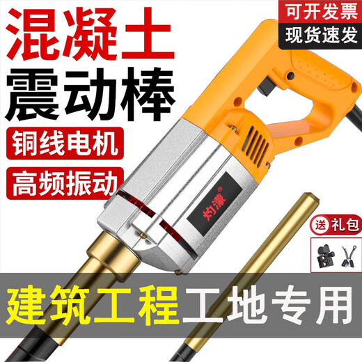 XMSJ portable concrete vibrator vibrator small plug-in cement vibrator vibrator single-phase electricity 220V 3880W+35 type 1 meter rod