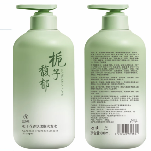 范泳辰氨基酸洗发水控油蓬松柔顺去屑洗头膏洗发露男女士留香800ml