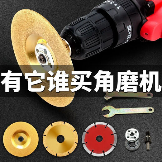 Chengzhou hand electric drill variable angle grinder five-piece set, connecting rod conversion set, cutting, polishing and grinding conversion conversion rod, electric drill variable angle grinder, seven-piece set of cutting and polishing