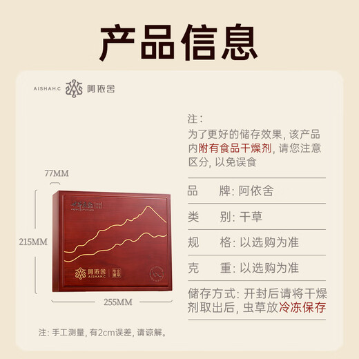 阿依舍头茬新干虫草3-4根/g30克约100根冬虫夏草礼盒营养补品送长辈
