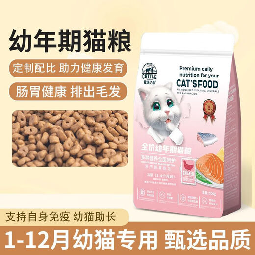 OIMG Ranch Love Cat Food 1-12 Months Special Milk Cake for Kittens to Gain Fat and Gain Weight, Care for Gastrointestinal Cats 8Jin Jin is equal to 0.5kg Freeze-dried Overlord Meal Five-Piece Food 3 Sections for consumption above 12 months