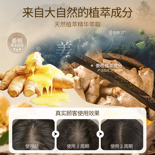 露卡菲娅正爱防脱强韧洗发露男女蓬松根源固发护发洗发水 2瓶【买2瓶发3瓶 | 防脱固发】 防脱洗发水