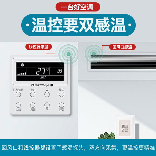 Gree central air conditioner, one-to-one duct machine for living room home, new level of energy efficiency, full DC variable frequency heating and cooling, hidden embedded air conditioner, rough room hardcover room card machine, first level energy efficiency Ka+ package installation, 6-year warranty service
