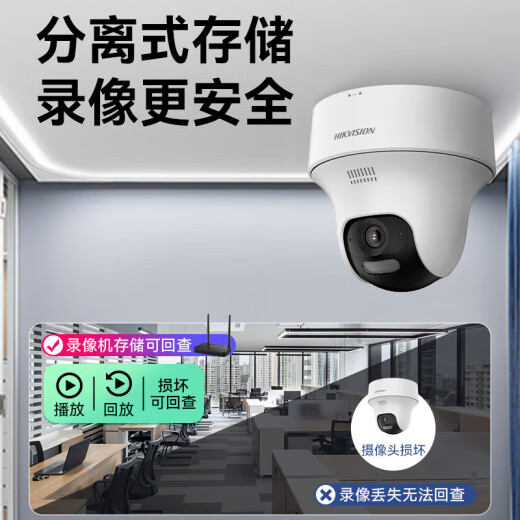 海康威视无线wifi监控摄像头400万全彩夜视云台旋转语音对讲室内用手机远程移动侦测 1台摄像头云台旋转 标配64G存储卡版本