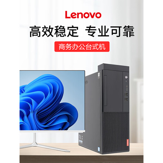 联想电脑英特尔i5 i7独显家用游戏商务办公设计主机二手台式机电脑 酷睿i7-6700 32G 1050独显 主机+22英寸显示器 9成新