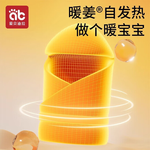 Aibedila newborn baby quilt, anti-jumping baby blanket, summer, autumn and winter four-season baby quilt and sleeping bag, universal for infants and toddlers, special price, autumn and winter (Dream Paradise) warm ginger series & thickening