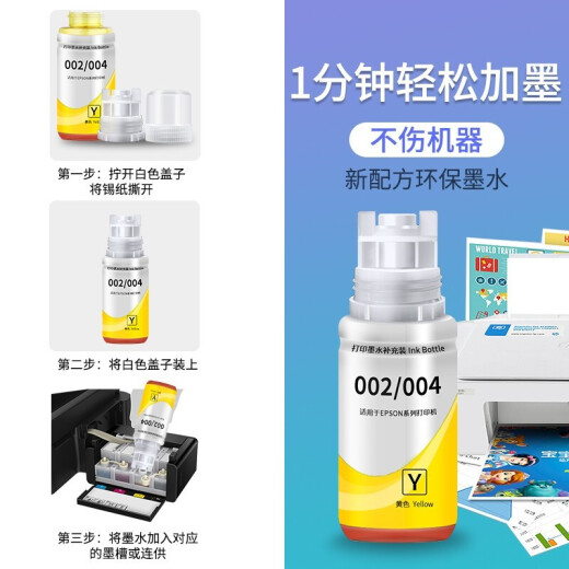 【原装品质】格能适用爱普生L4168 L4166墨水6178 4158喷墨打印机002墨水 黑色两支 送加墨指导 L4166 L4168 L6198 L4158