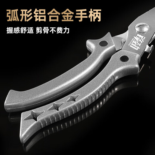 FINDKING锋劲鸡骨剪厨房剪刀家用剪骨头专用不锈钢辅食杀鱼多功能剪刀 强力鸡骨剪