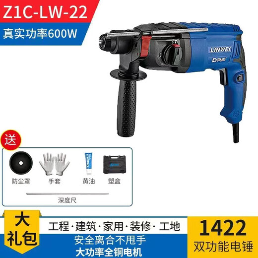Lingwei Light Electric Hammer 1422 Taladro de impacto de tres usos Hormigón de doble uso Pickaxe de perforación eléctrica de doble propósito para el hogar Multifunción de alta potencia Lingwei 1422 Hammer de luz de dos funciones