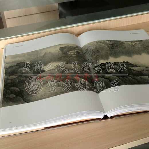 中国绘画大师精品：龚贤  山水画作品集 天津人民美术出版社定价680元  名家画集
