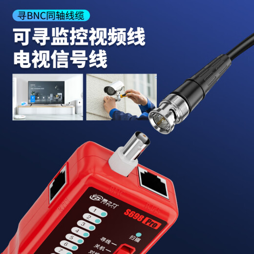 易之力S698pro网络寻线仪抗干扰网线电池套装poe带电防烧寻对一体巡线仪 S698Pro专业寻线仪+网线钳