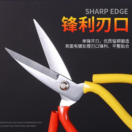 Industrial household scissors, kitchen scissors, fish head scissors, leather scissors, tailor's scissors for cloth and paper scissors, large straight scissors (can cut iron sheets)
