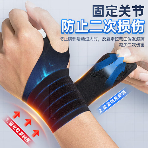 Li -Ning -Armband -Sehnenentzündung TFCC Fitness Arzt Armband Dehnung Fixes Schutzausrüstung Badminton Bank Pressepresse Presseljacke