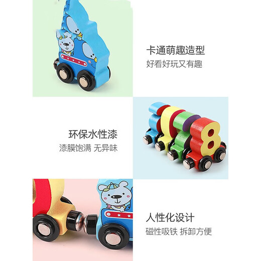 磁性小火车数字积木吸铁幼儿童玩具早教启智力拼装男孩女孩1-2岁3 交通认知小火车(12节)