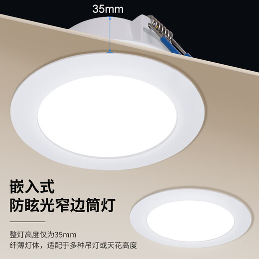 Philips (PHILIPS) constant brightness series LED downlight embedded ceiling downlight 2.5 inches 3.5W opening 70-80mm warm white light (4000K)