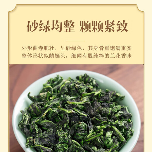 轩中鹤【铁观音】安溪铁观音乌龙茶花香浓郁自己喝送长辈 铁观音5g*1袋【亏本试喝】
