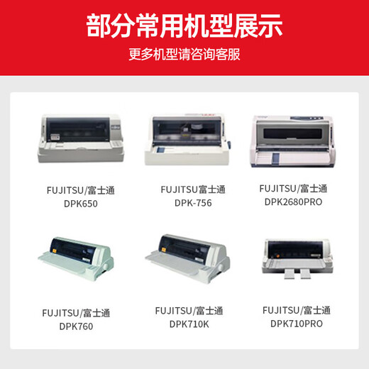 绘威 DPK750色带架适用富士通DPK6730K 6630K 770E 770K 760 750E 【DPK750】色带架1支装-含16m芯