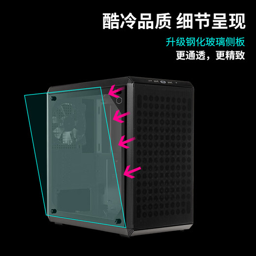 酷冷至尊(CoolerMaster)Q300L V2 黑 MATX电脑台式小机箱 支持240散热水冷/钢玻侧板/USB 3.2 Type-C