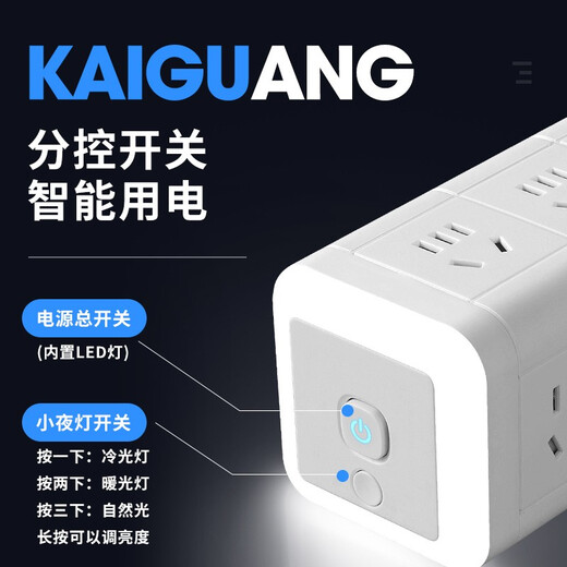 Vertical socket multi-hole plug-in board USB plug-in strip multi-purpose plug-in board with line multi-functional three-dimensional Rubik's cube Kangjiafu home office charging source tower drag strip 1 layer U (4 sockets + 3 USB) 0.8 meters