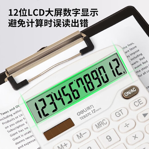 得力（deli）837双电源桌面办公计算器12位大屏幕会计用太阳能学生用财务小号便携桌面计算机 【牛奶白】双电源+非语音 TE837C