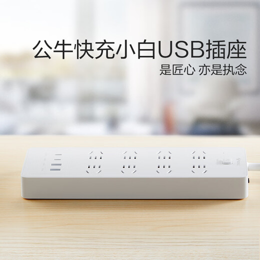 Bull (Bull) 30W PD Apple Fast Lading Super Power/Overload Protection Socket/Drahtplatine/Stecker/Steckerplatine 8 Buch