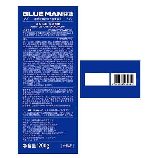 尊蓝1%二硫化硒去屑洗发水200g去屑止痒控油蓬松头皮清爽洗发露男女士