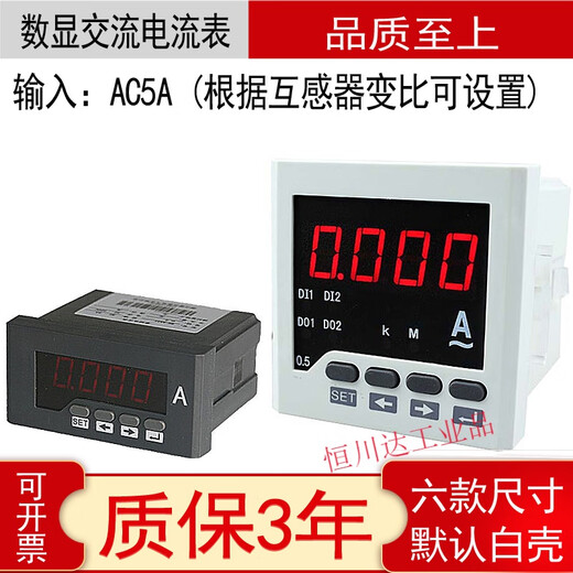 Ammeter transformer digital display AC 5A RS485 upper and lower limit alarm output current display meter 12 96*48/92*45*80AC5AAC220