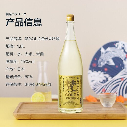 Bandar Gold (GOLD) sake 1800ml Pure rice dainjiu imported from Japan Gankou Japanese food with wine gift