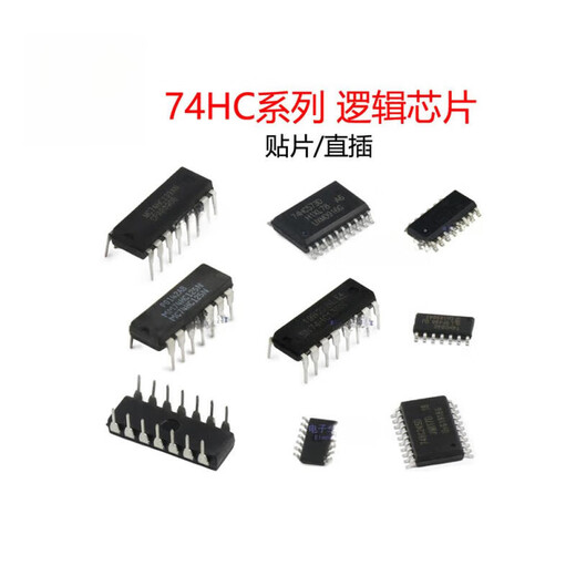迈恻亦74HC11274HC12174HC12574HC12674HC13274HC13874HC139芯片 (1个)直插 74HC112 DIP-16