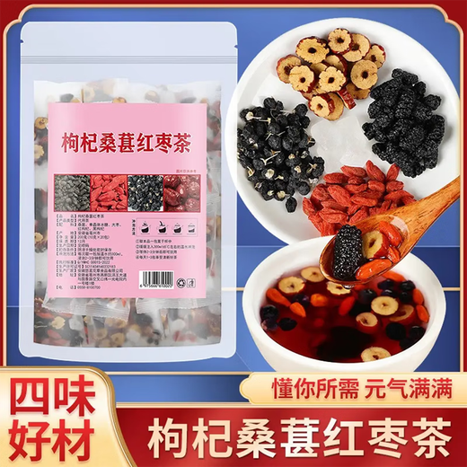 Zixitang Ginseng, Wolfberry, Red Date, Mulberry Dried Tea Maca Astragalus Qi and Blood tonifying Men's Kidney Essence Health Tea Men's Five Treasures Tea Bags [80% of people choose periodic packaging] with rock sugar * 60 packs